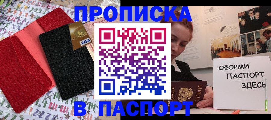 временная регистрация законно в Сердобске