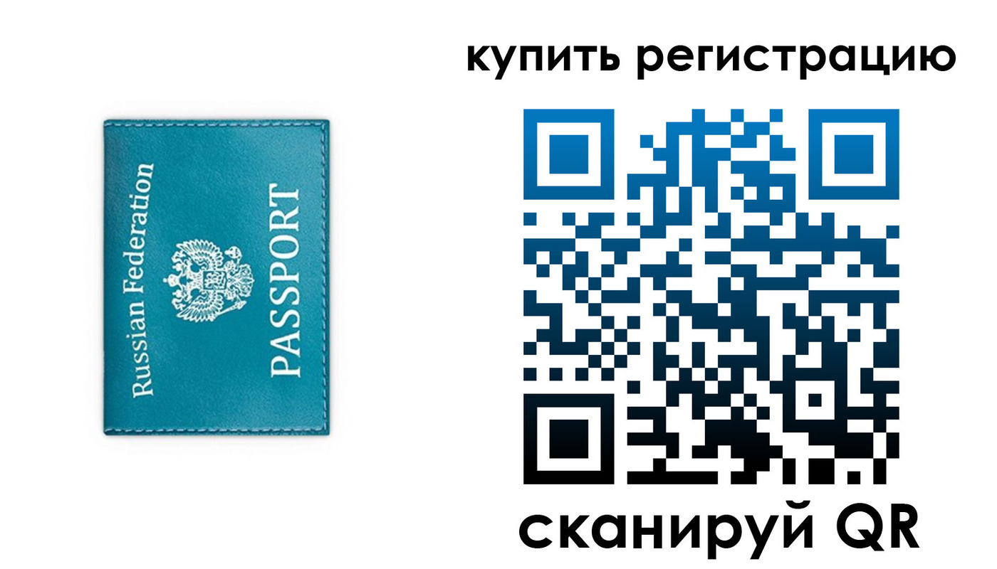 прописка от собственника в Сердобске