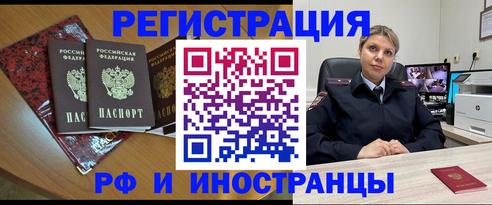 временная регистрация в квартире в Сердобске