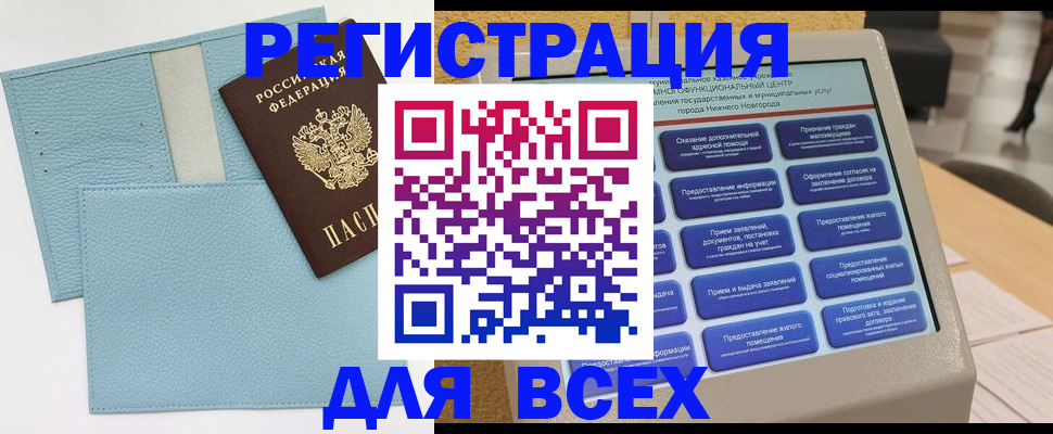 временная регистрация надежно в Сердобске