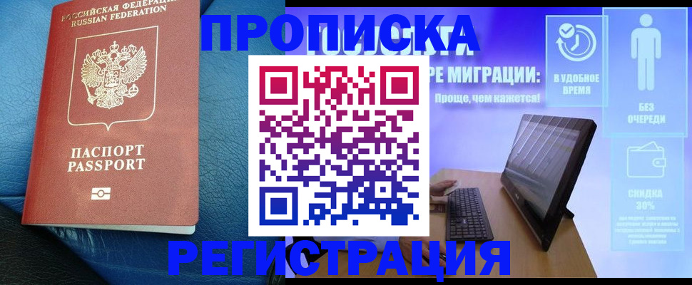 прописка для кредита в Сердобске