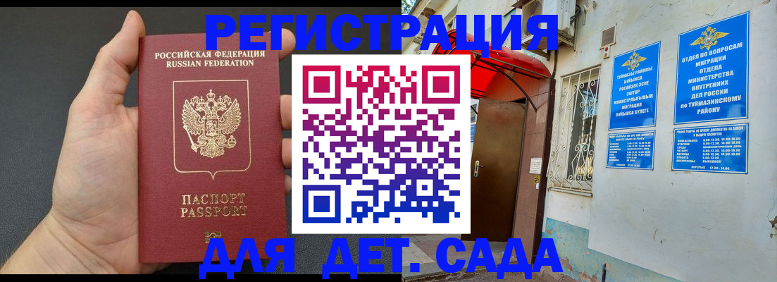 временная прописка в Сердобске